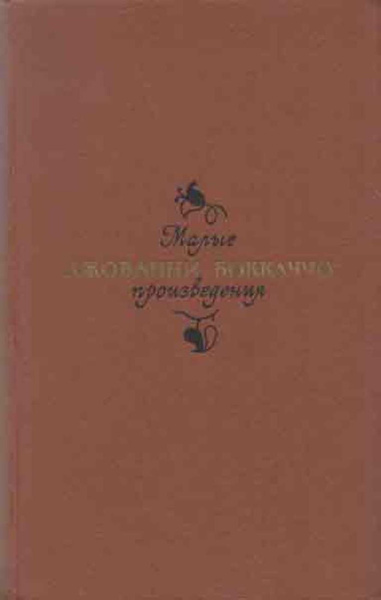 Отечественные произведения небольшие