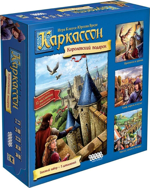 Настольная игра: Каркассон Королевский подарок - купить с доставкой по ...