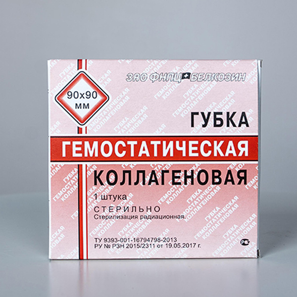 Губка гемостатическая коллагеновая 90х90 мм - купить с доставкой по ...