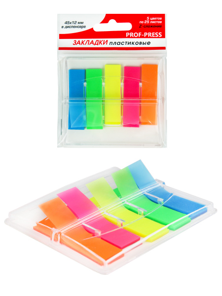 Закладки пластиковые в диспенсере, 5 цветов по 25 листов, размер ...