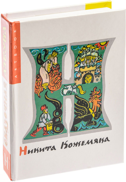 Маленький блокнот для записи с отрывными листами "Буква Н", А7, твердая ...