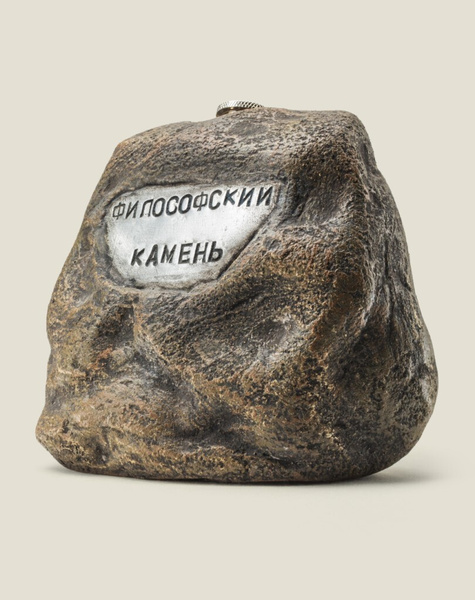 Бюро находок Фляга Фляга Бюро находок "Философский камень", 500 мл ...