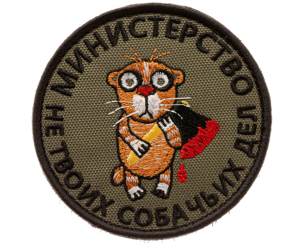 Шевроны Озон