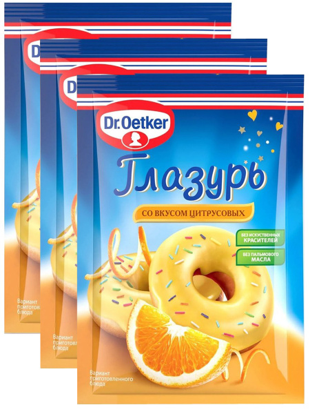 Dr.Oetker, Глазурь со вкусом цитрусовых, 90г * 3 шт - купить с ...