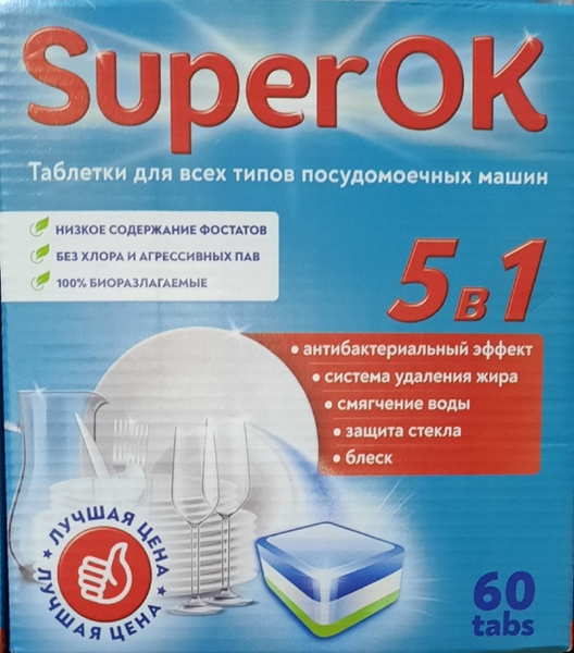 Таблетки для посудомоечной машины Ozon