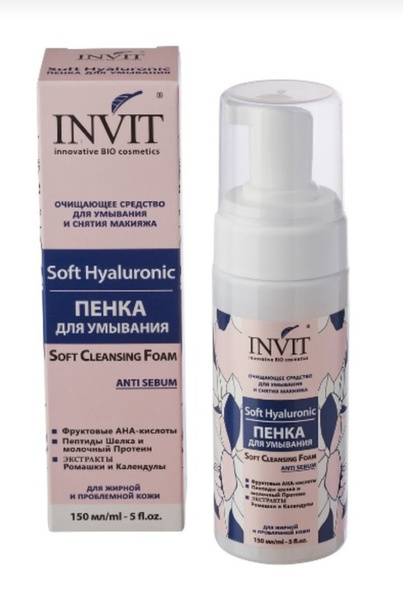 INVIT Пенка для умывания для жирной и проблемной кожи, Soft Hyaluronic ...