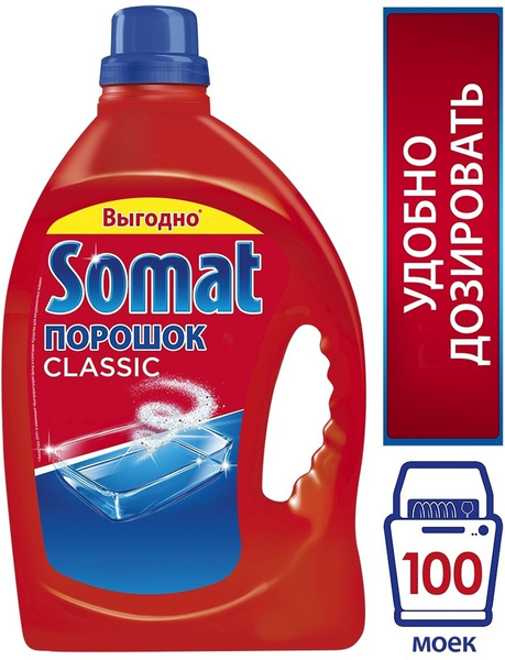 Порошок для ПММ СОМАТ, 3кг / Универсальное моющее средство для ...