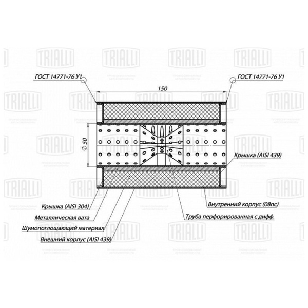 Пламегаситель - Trialli арт. ESM10015050d - купить по выгодной цене в ...