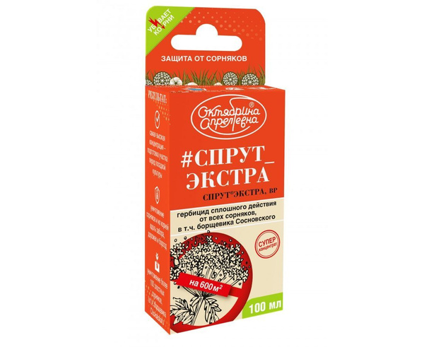 Гербицид сплошного действия от всех сорняков, в т.ч. борщевика ...