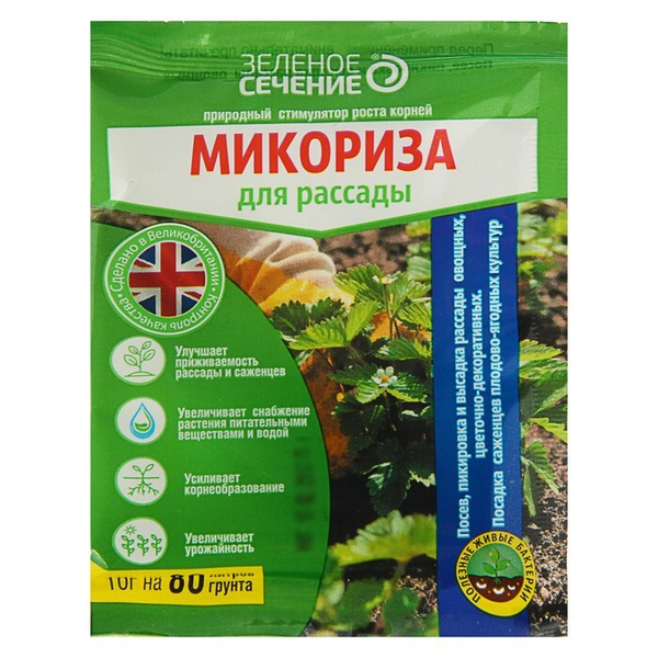 Зеленое Сечение Удобрение,10мл - купить с доставкой по выгодным ценам в ...