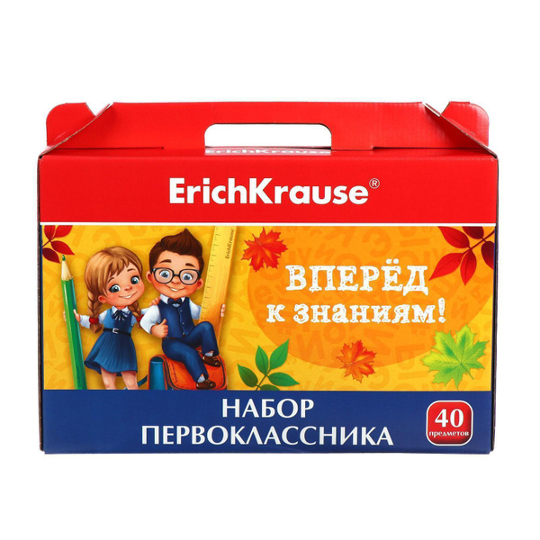 Набор первоклассника 40 предметов Erich Krause - купить с доставкой по ...