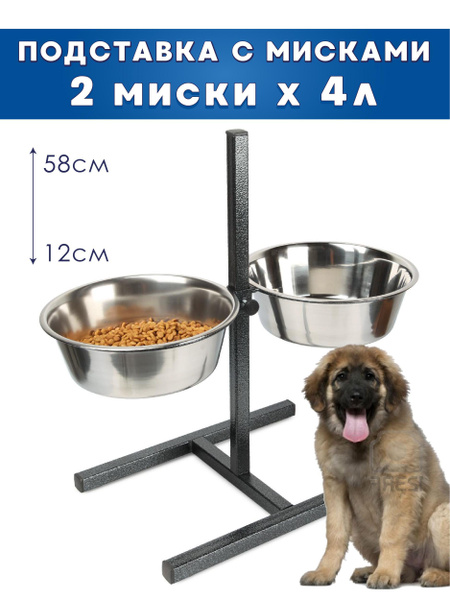 Миски для собак на подставке, регулируемая, 2 х 4 л (h 58.5 см ...