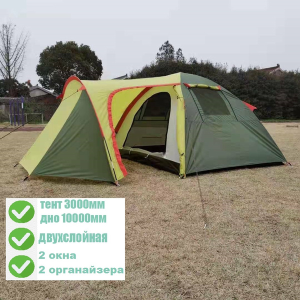 Палатка 2-местная MirCamping туристическая 4 местная с тамбуром ...