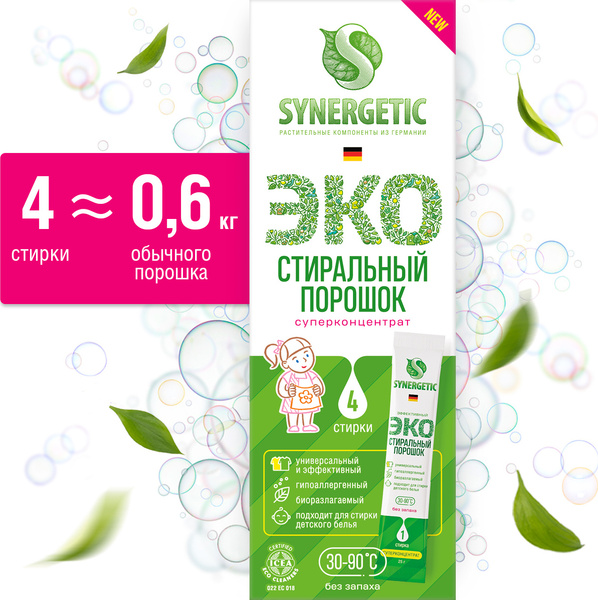 Стиральный порошок универсальный SYNERGETIC суперконцентрат ...