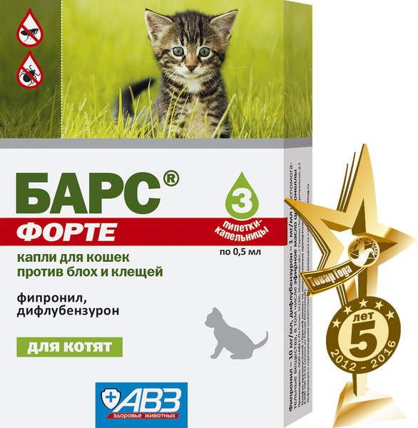 Барс Форте капли для котят 1 пипетка, 0,5 мл. упаковка 3 шт - купить с ...