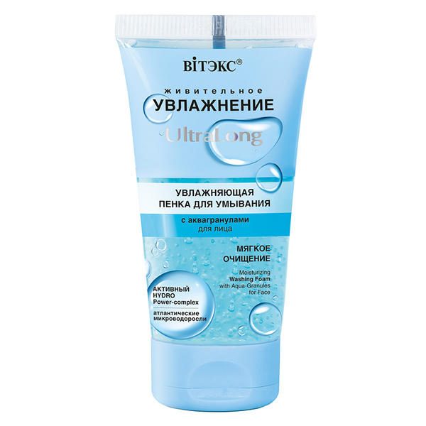 Витэкс Увлажняющая пенка для умывания для лица с аквагранулами ...
