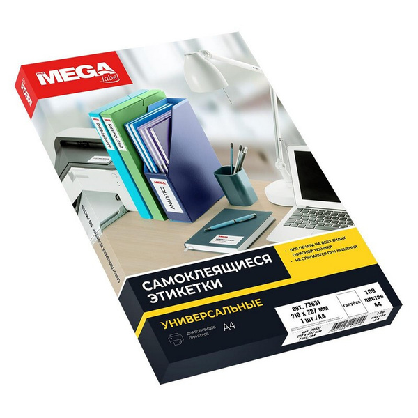 ProMega label Этикетки самоклеящиеся, 210х297мм, 80г, голубая, 100 ...