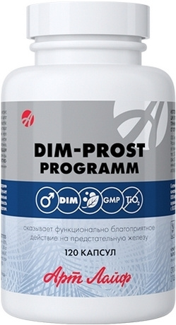 ДИМ-прост программ (DIM-prost programm) Арт Лайф, 120 капсул по 600 мг ...