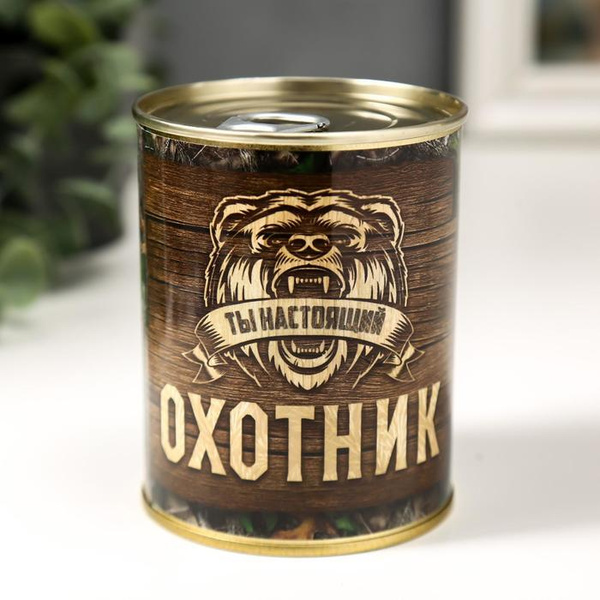 Сувенир носки в консервной банке "Для успешной охоты" - купить по ...