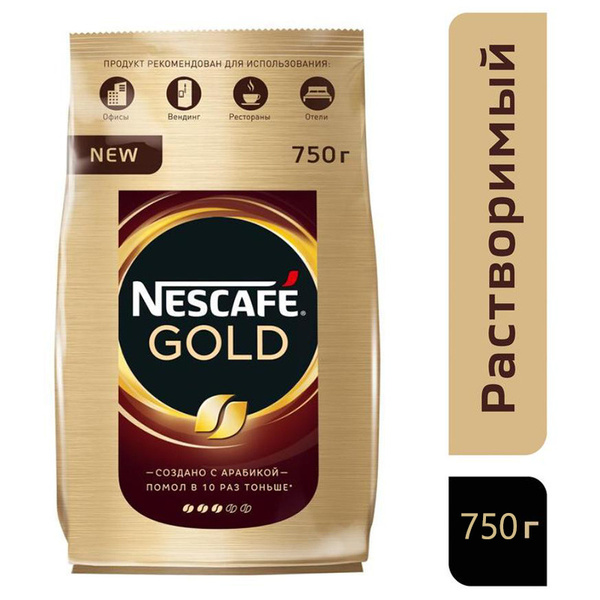 Кофе растворимый Nescafe Gold 750 г. - купить с доставкой по выгодным ...