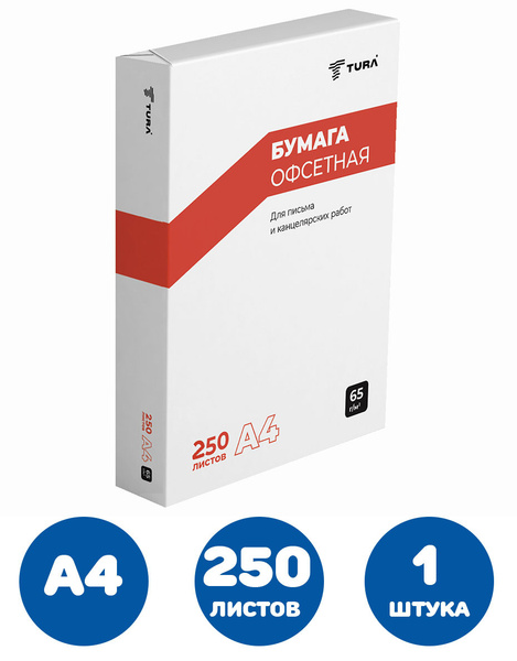 Бумага писчая Туринск, А4, 65 г/м2, 250 л., Россия, белизна 94% (ISO ...