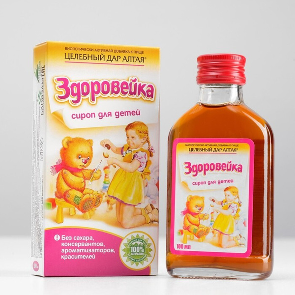 Сироп для детей "Целебный дар Алтая. Здоровейка", 100 мл - купить с ...