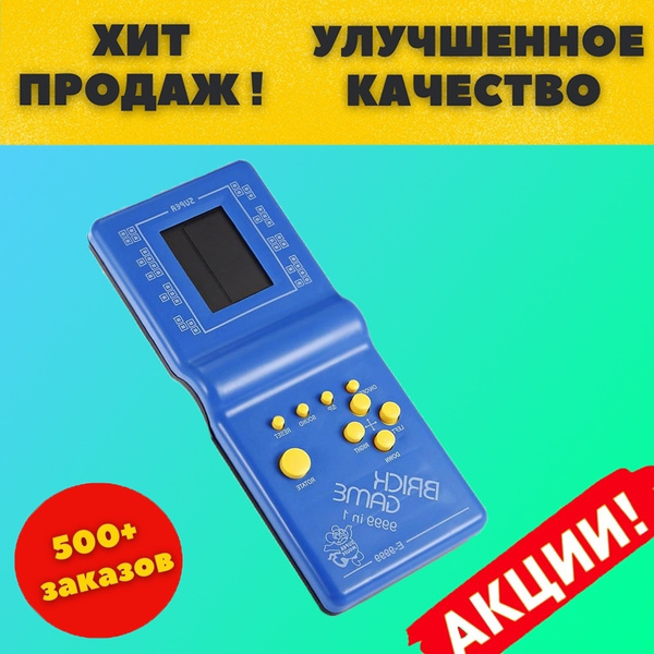 тетрис синий/тетрис игра электронная/тетрис электронный/тетрис игра ...