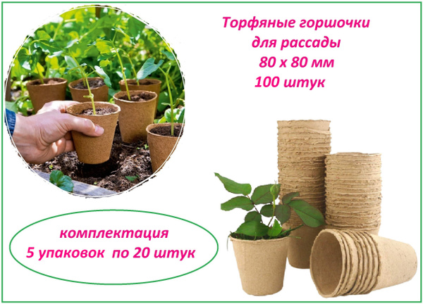 Горшок торфяной Лето г - купить по доступным ценам в интернет-магазине ...