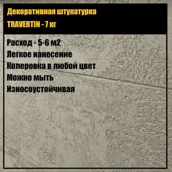 Штукатурка Neva Decor, 7 кг - купить по доступной цене в интернет ...