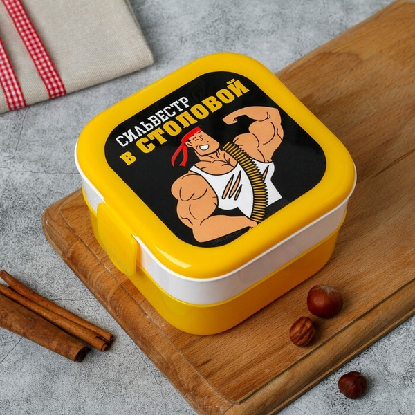 Ланч-бокс FoodVibes, 400 мл, желтый - купить по выгодной цене в ...