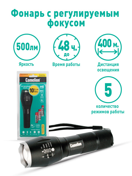 Фонарик аккумуляторный фонарь кемпинговый тактический мощный ...