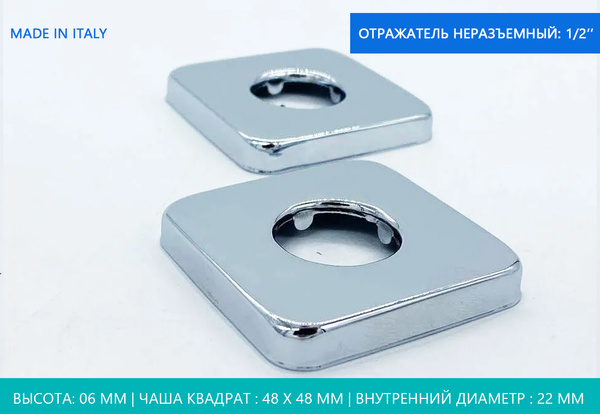 Квадратный отражатель сантехнический низкий из нержавеющей стали ...