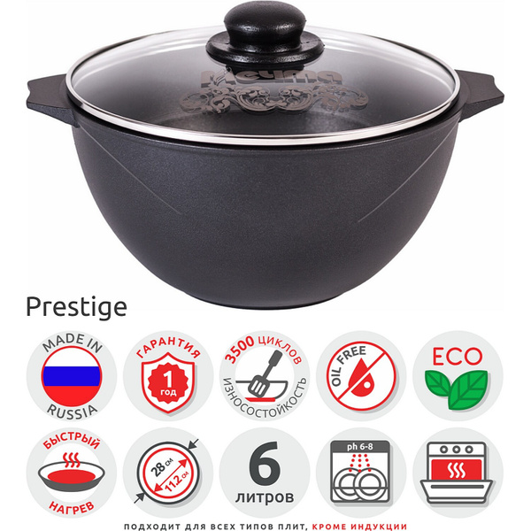 Казан для плова с крышкой 6 л - купить по выгодной цене в интернет ...