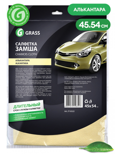 Grass Салфетка автомобильная, 1 шт. - купить с доставкой по выгодным ...