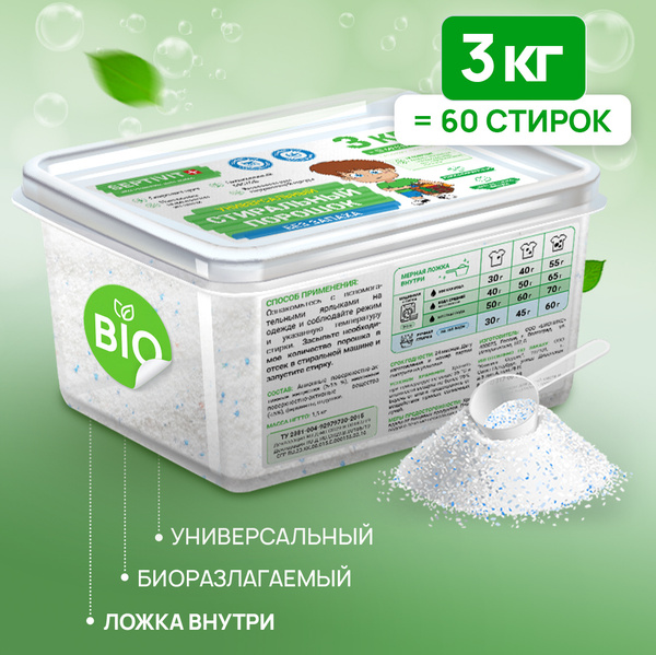 Стиральный порошок в контейнере 3 кг SEPTIVIT PREMIUM - купить с ...