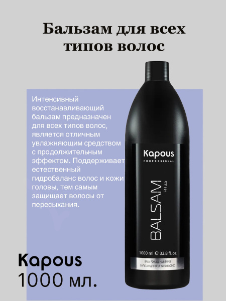Капус шампунь для всех типов волос. Капус шампунь для всех типов волос. Капус шампунь для всех типов волос. Капус шампунь для всех типов волос. Капус шампунь для всех типов волос.