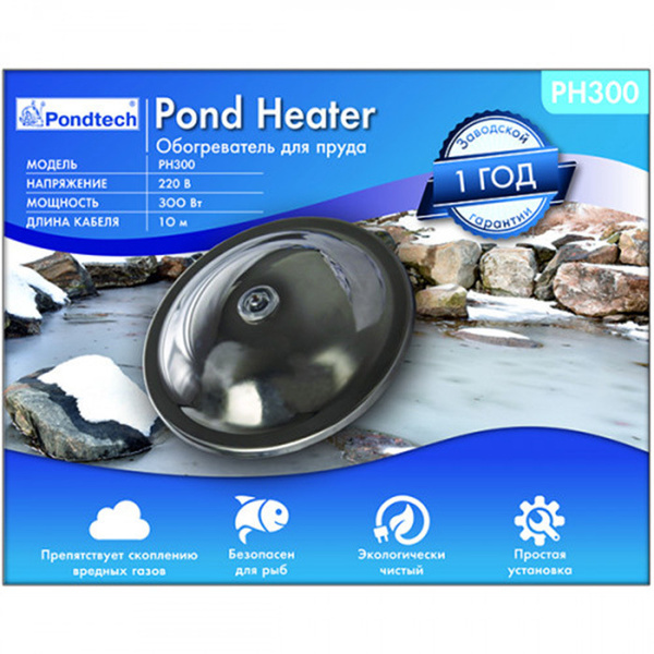 Антиобледенитель для пруда, нагреватель бассейна Pondtech PH 300 купить ...