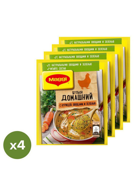 Maggi / МАГГИ Домашний Бульон с курицей, овощами и зеленью 4 шт по 100 ...