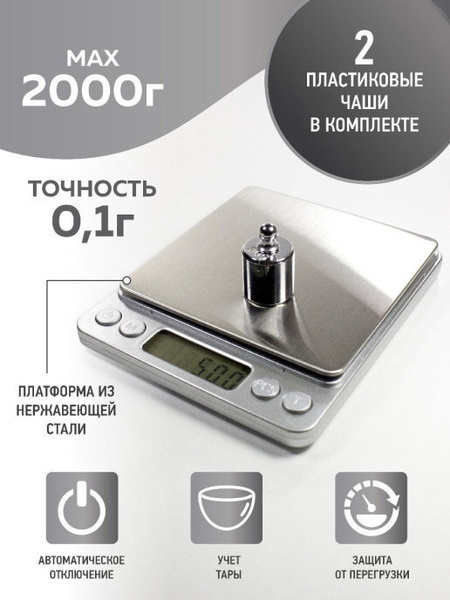 Электронные Кухонные весы MyLatso MH-267, серебристый купить по низкой ...