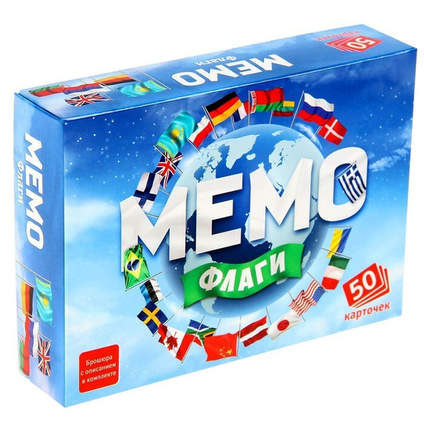 Настольная игра Мемо. Флаги, 50 карточек + познавательная брошюра ...