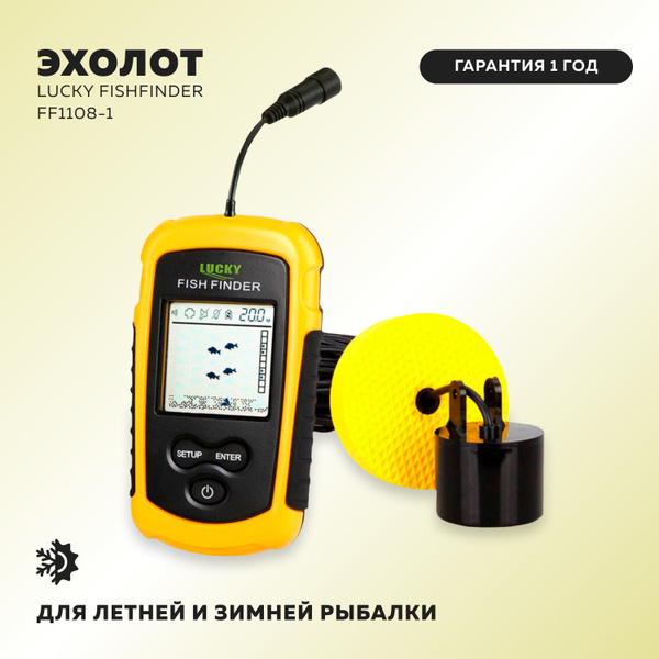 Эхолот для рыбалки с берега беспроводной, с лодки, с катера, для ...