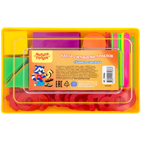 Касса цифр и счетных материалов Мульти-Пульти "Учимся считать", пластик ...