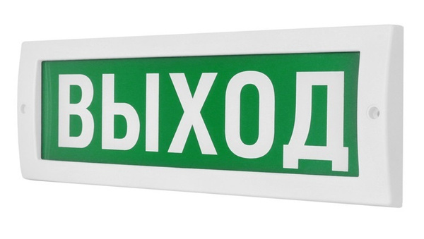 Молния-24 "Выход" световое табло 24В плоское, табличка световая ...