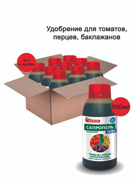 Удобрение Дядя Удобряй Сапропель-Аква Томаты, перцы, баклажаны, супер ...