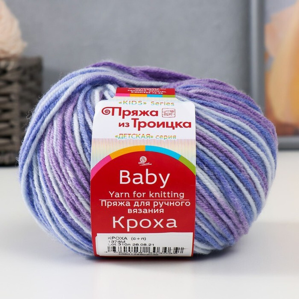 Пряжа Троицкая камвольная фабрика "Кроха" 20% шерсть, 80% акрил 135м/50 ...
