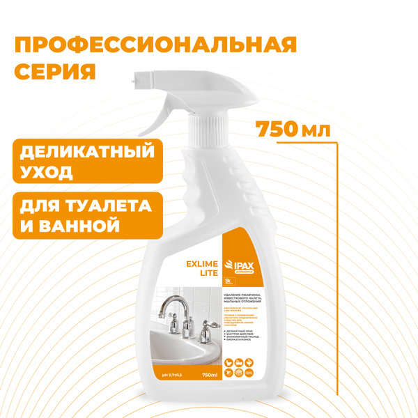 IPAX / Чистящее средство для ванной и туалета от известкового налета и ...