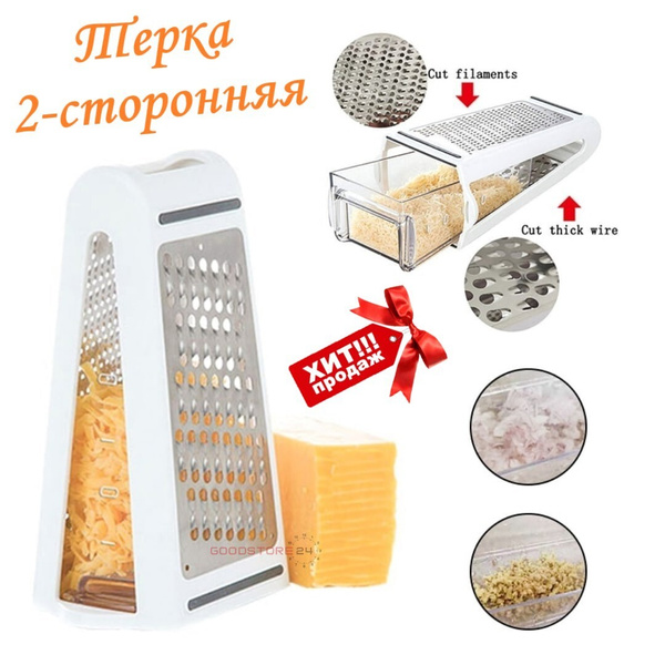 Терка купить c доставкой на OZON по низкой цене (1760816963)