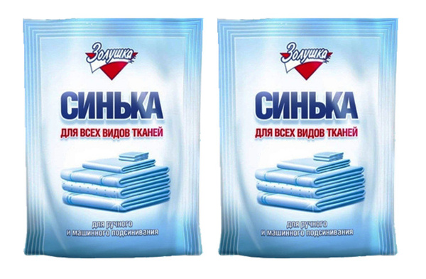 Синька для белья Универсальная для любых тканей 2 пакетика по 50 г ...