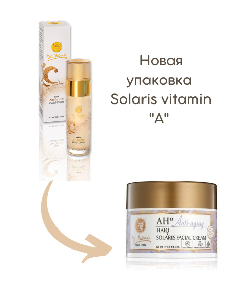 Dr. Nona Солярис для лица c витамином "А" (Solaris vitamin "A" cream ...