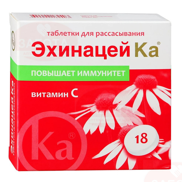 Эхинацей Ка Таблетки для рассасывания для повышения иммунитета с ...